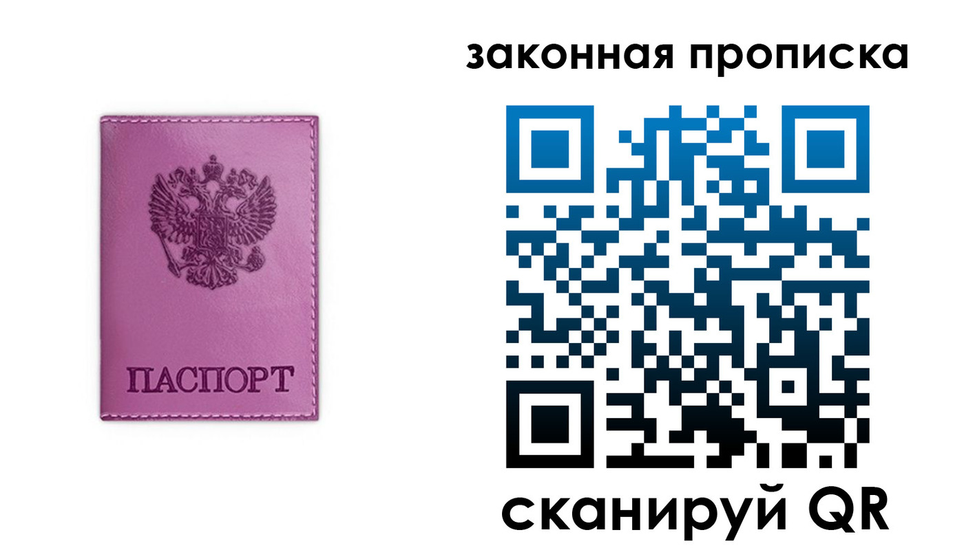 временная регистрация недорого в Анапе