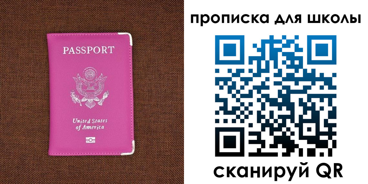 временная регистрация недорого в Анапе