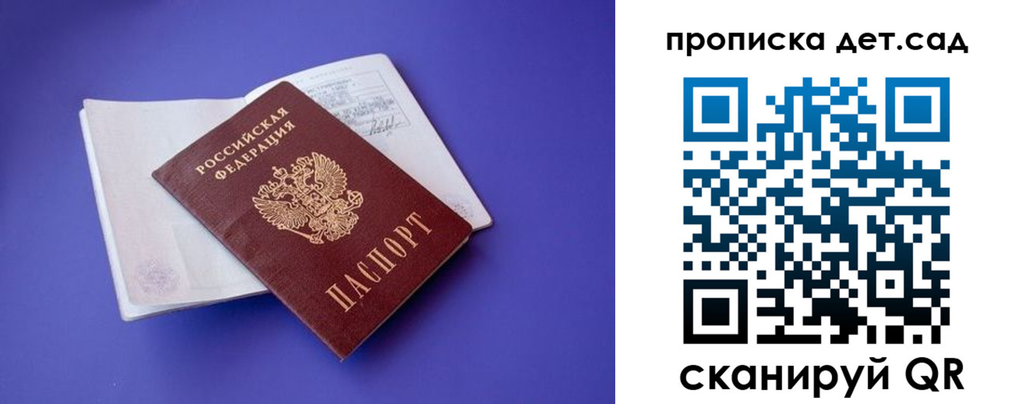 регистрация для школы в Анапе